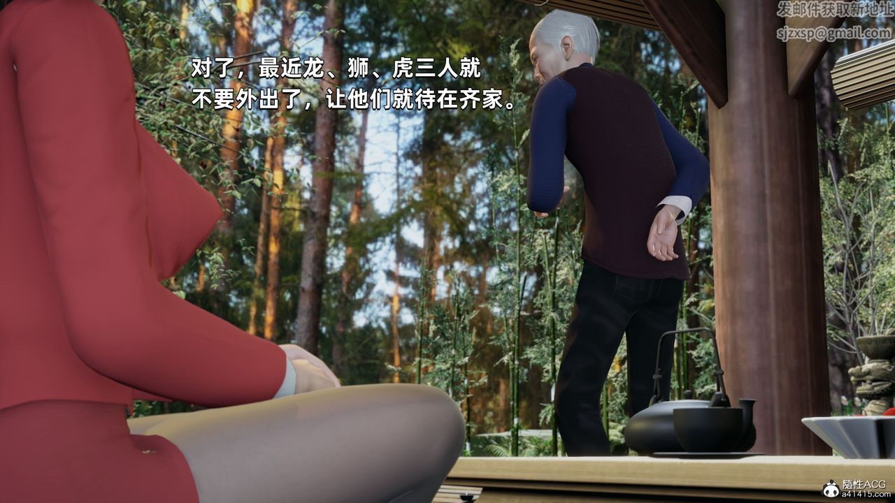 [3D]我成瞭大反派第28话