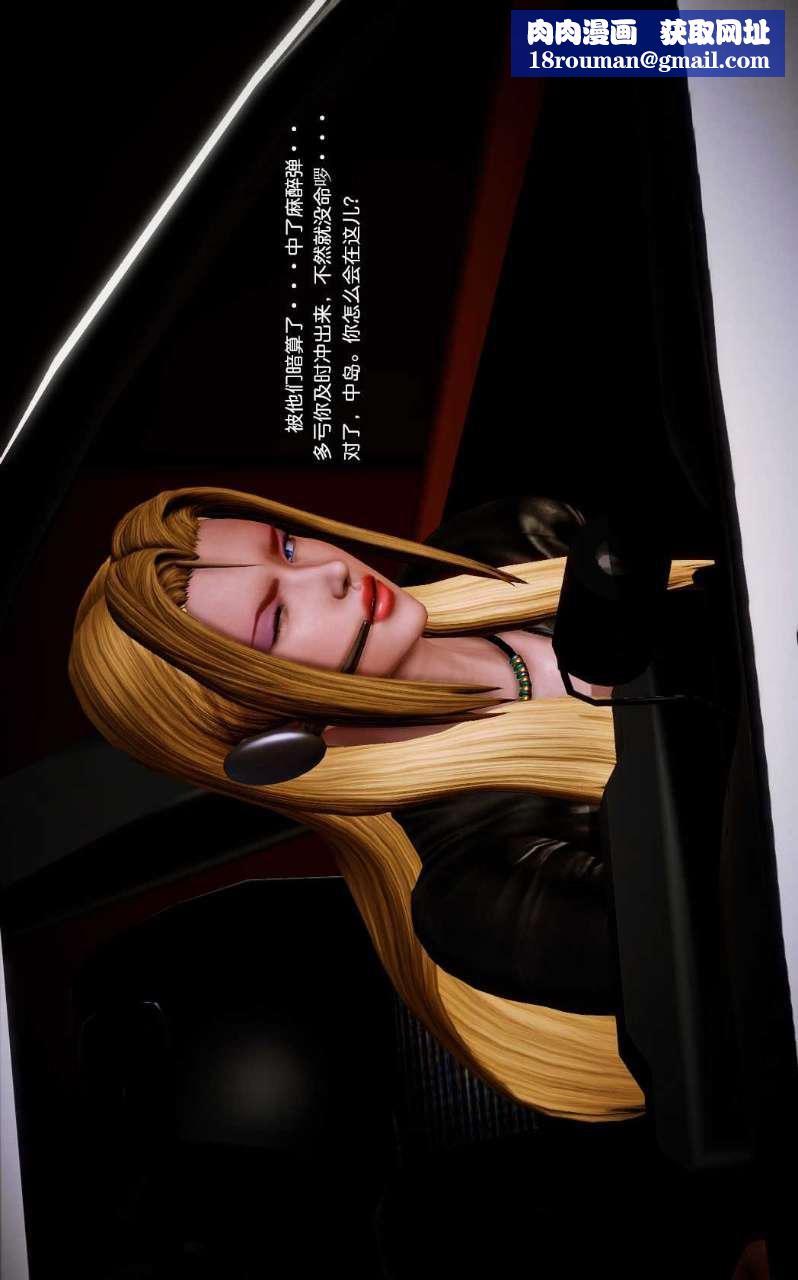 [3D]兽欲の末途第09章【第6话】