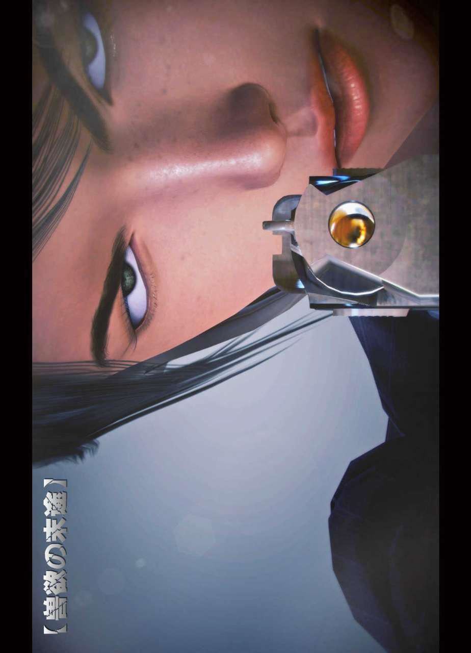 [3D]兽欲の末途第09章【第6话】