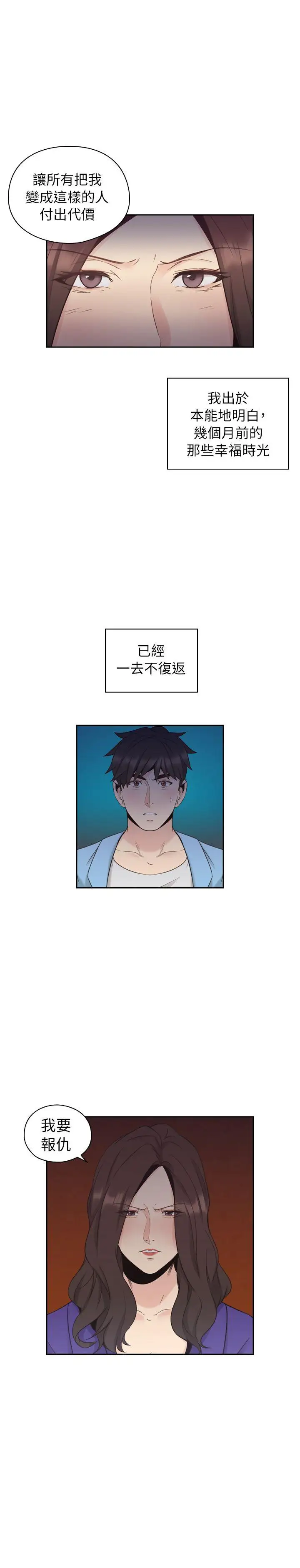 老师,好久不见第33话