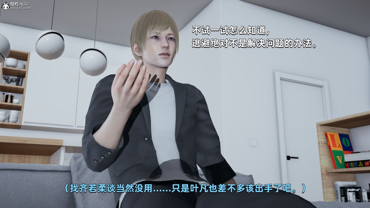 [3D]我成瞭大反派第28話