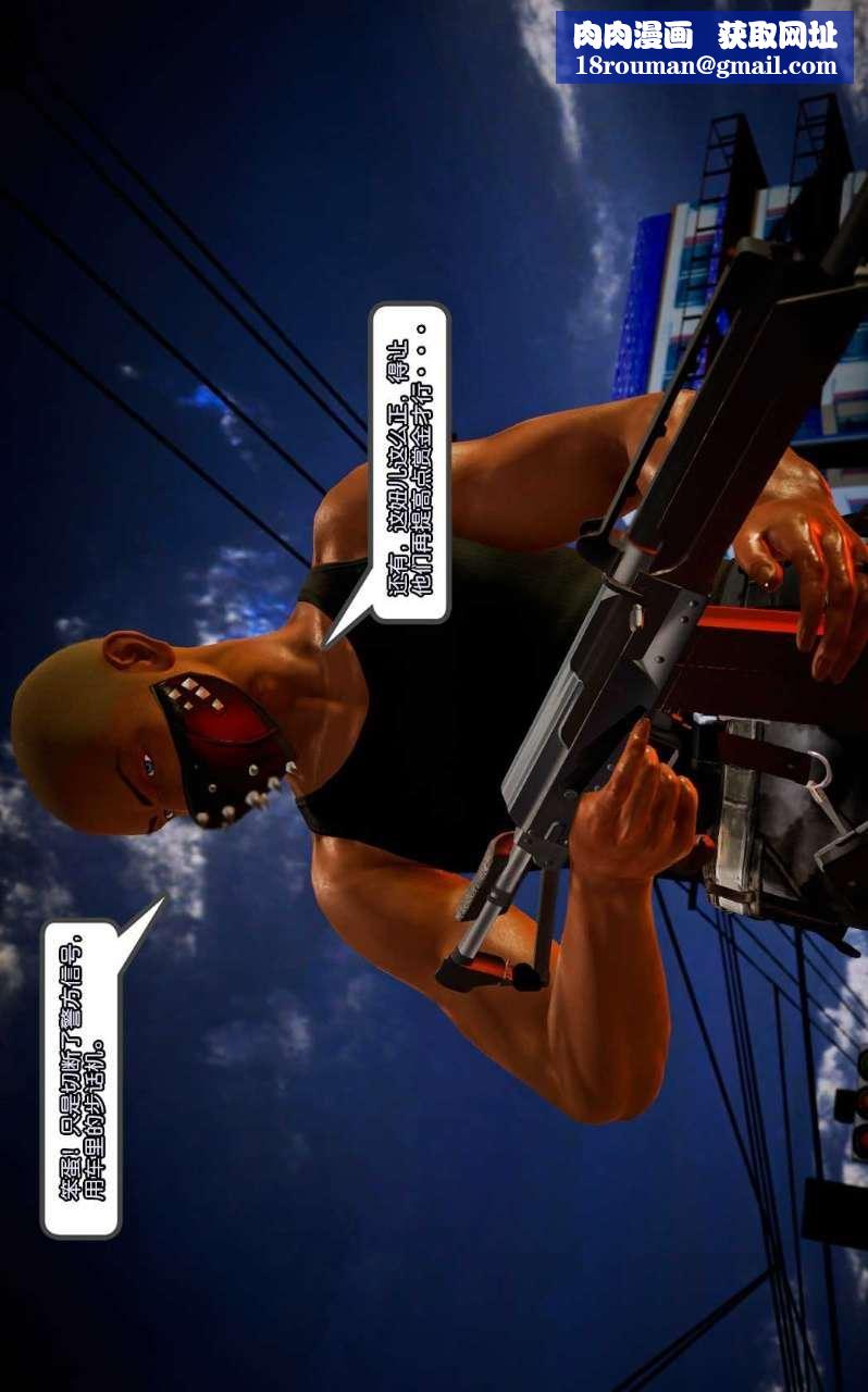 [3D]兽欲の末途第09章【第6话】