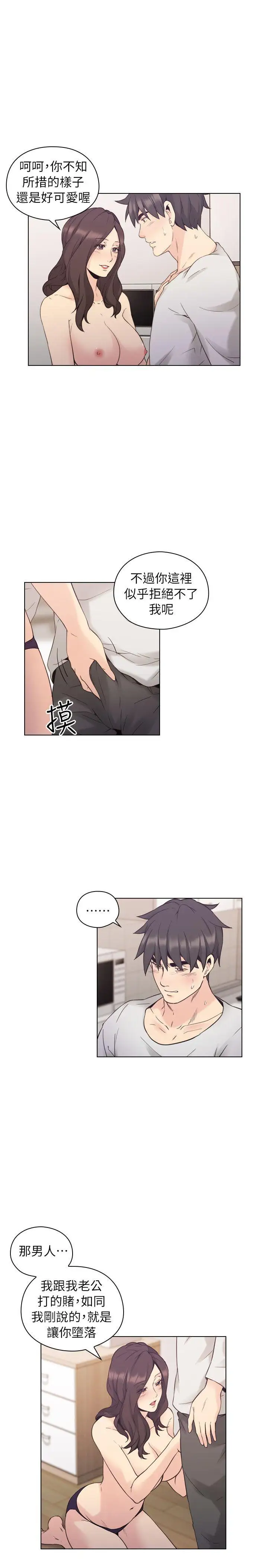 老师,好久不见第34话