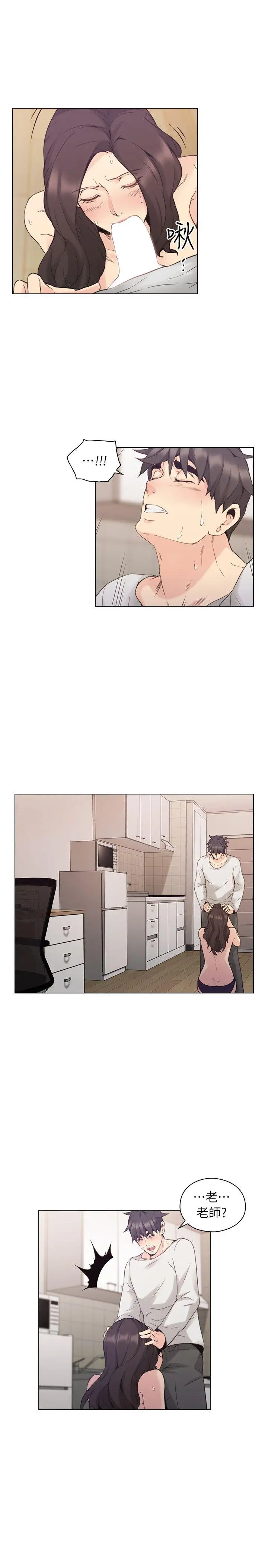 老師,好久不見第34话