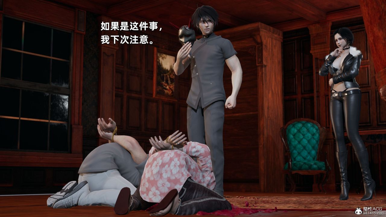 [3D]我成瞭大反派第28话