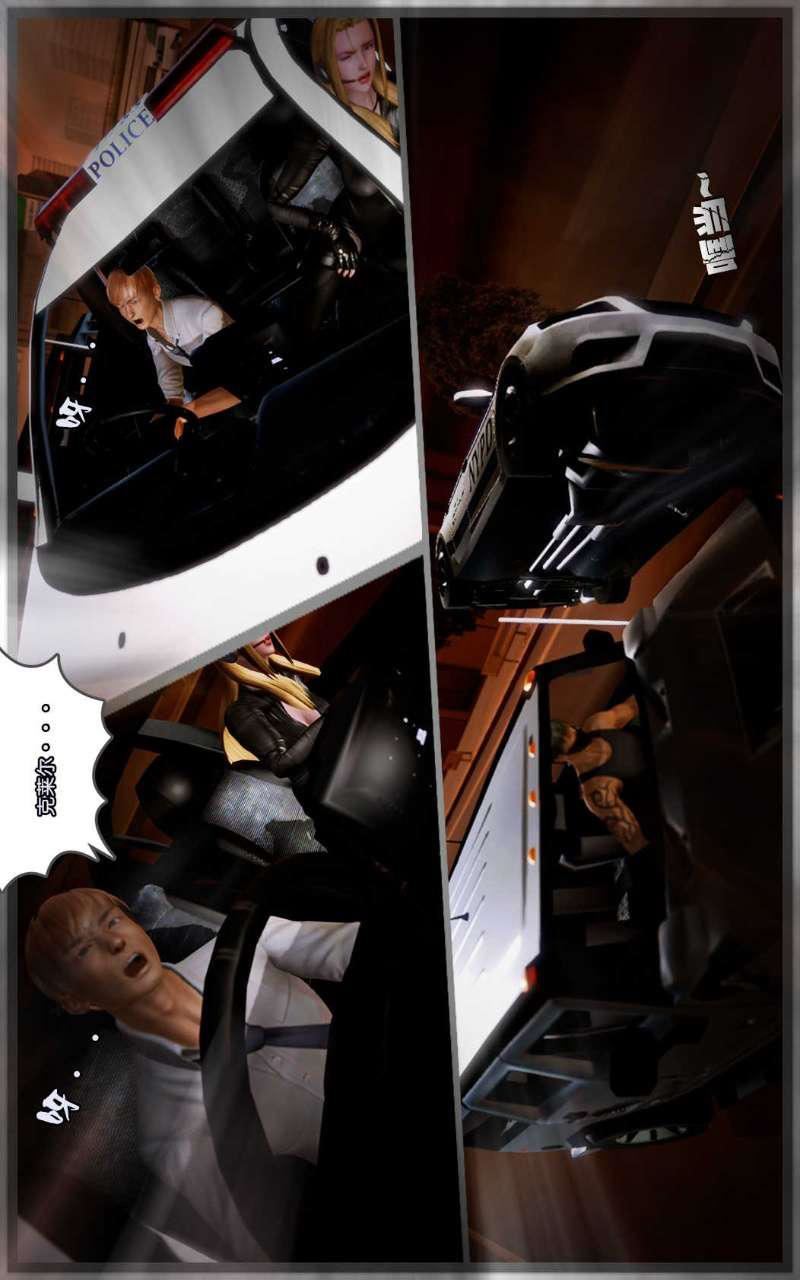 [3D]兽欲の末途第09章【第7话】