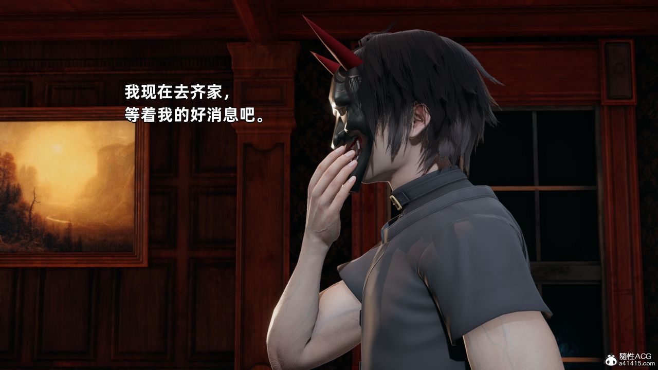 [3D]我成瞭大反派第28話