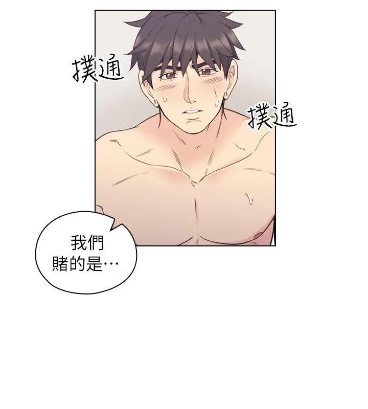 老师,好久不见第34话