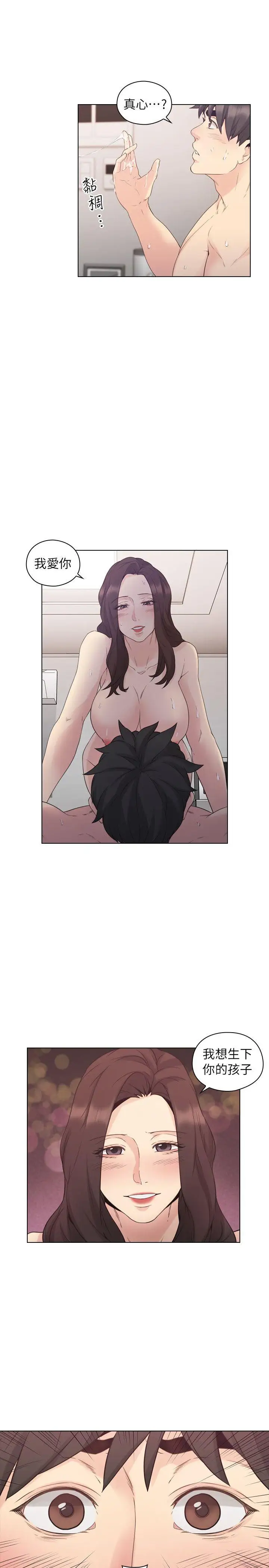 老師,好久不見第34话