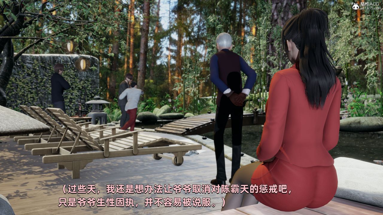 [3D]我成瞭大反派第29話