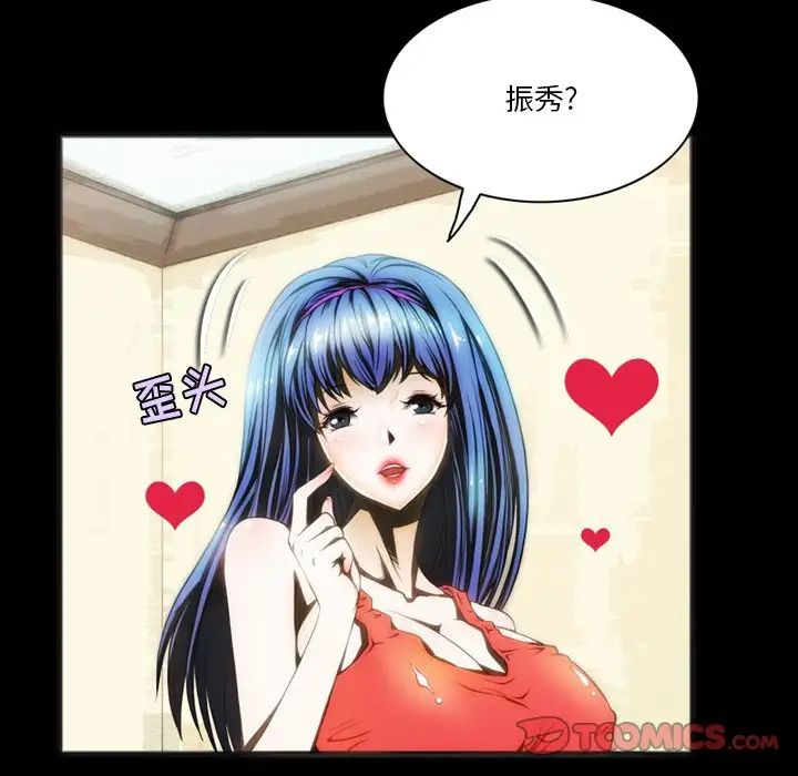 來自外星的公主第7话