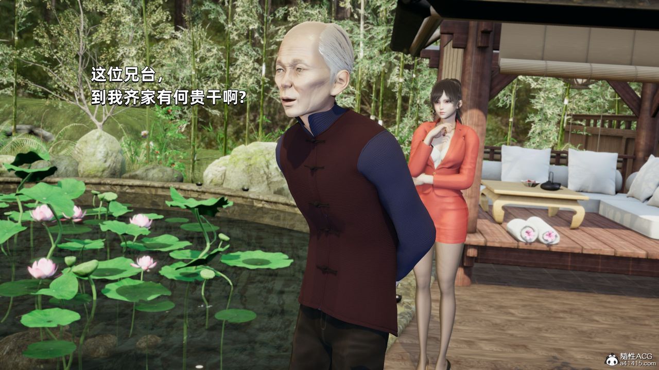 [3D]我成瞭大反派第29话