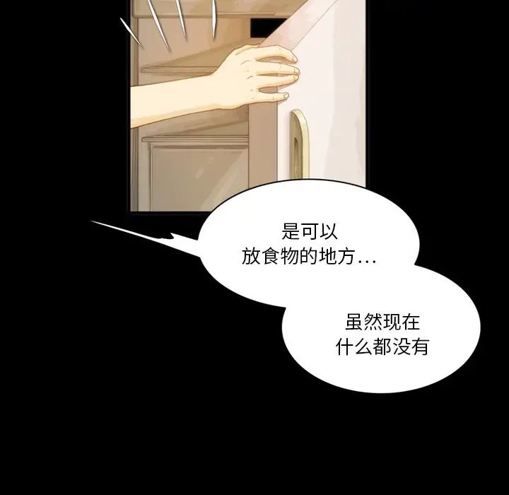 來自外星的公主第7话