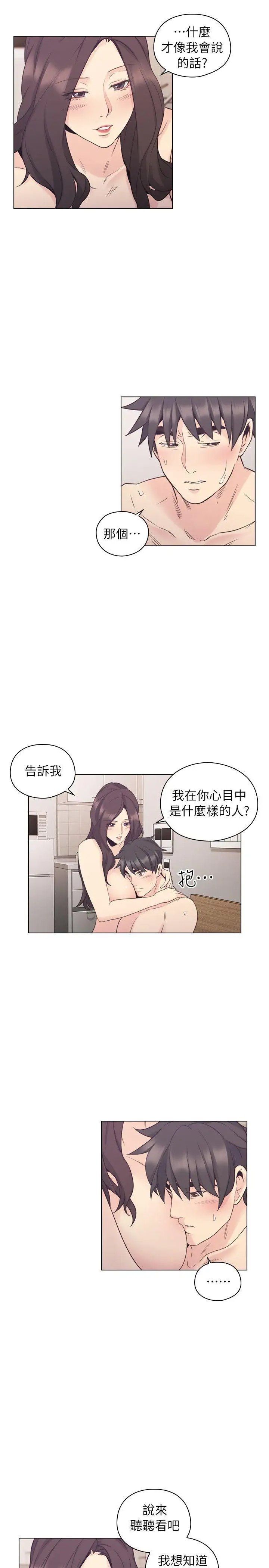 老师,好久不见第35话