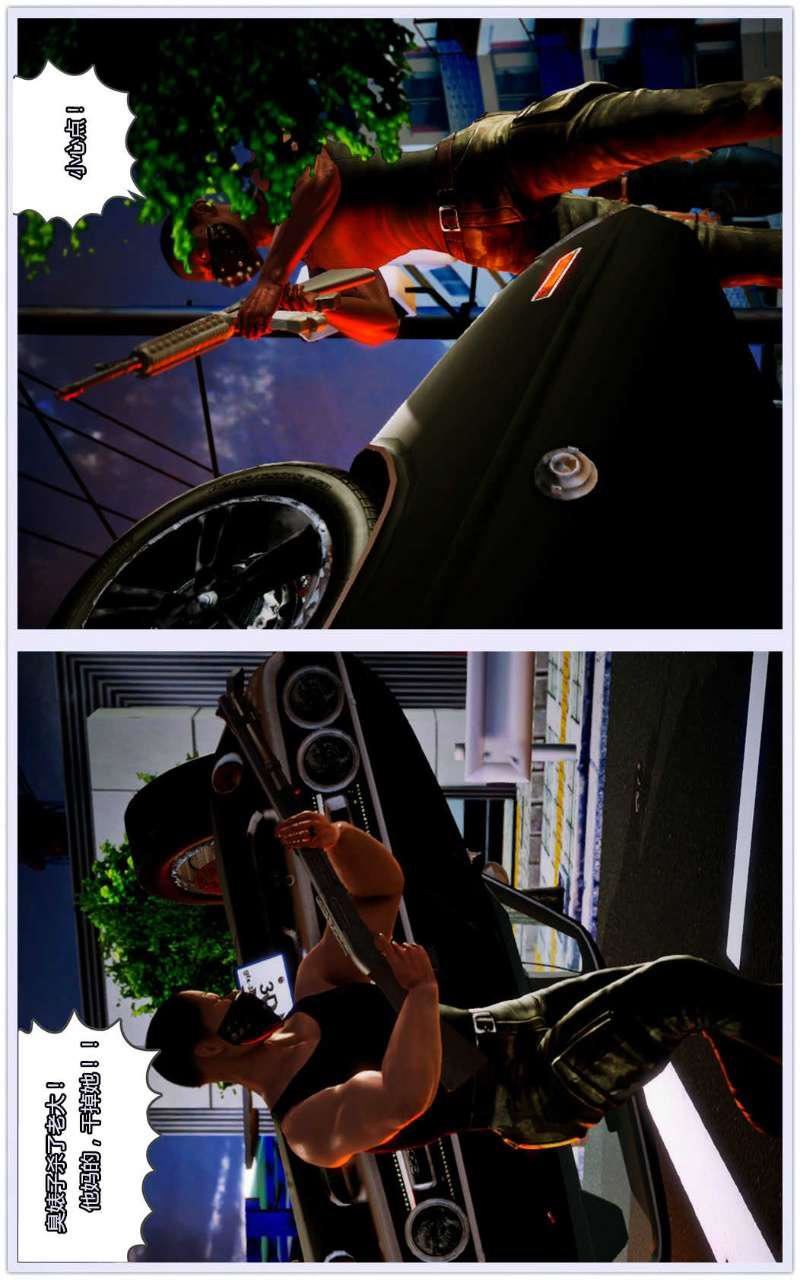 [3D]獸欲の末途第09章【第8話】