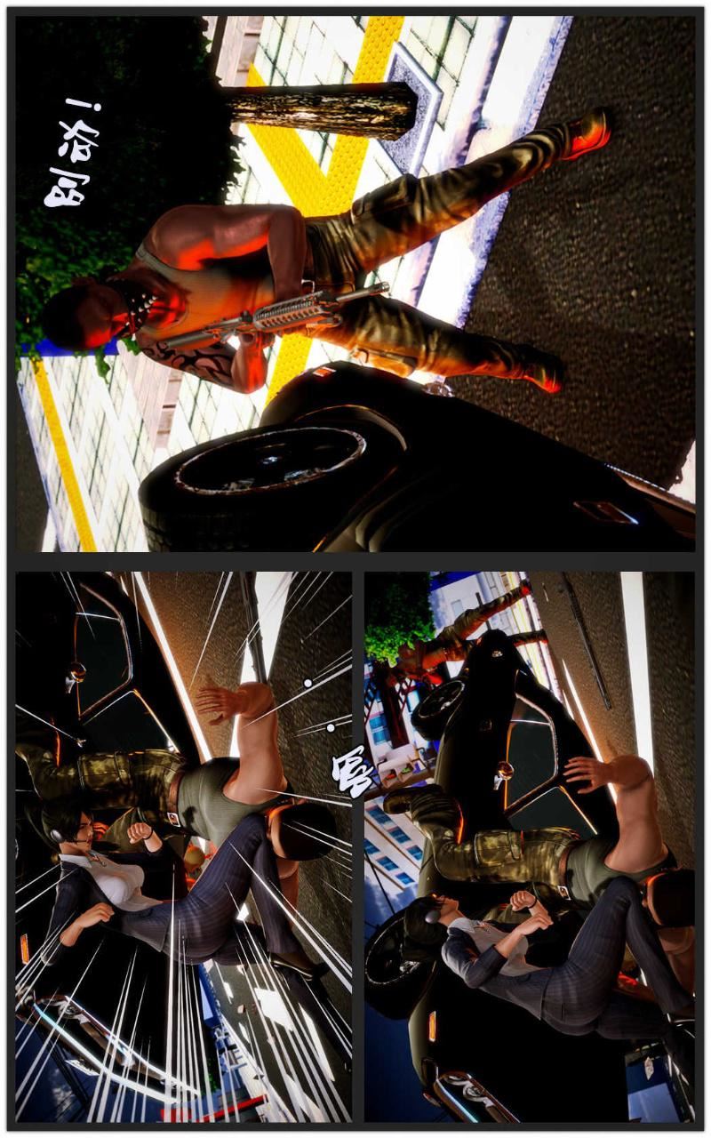 [3D]兽欲の末途第09章【第8话】