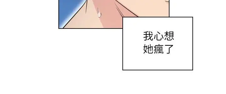 老師,好久不見第35话