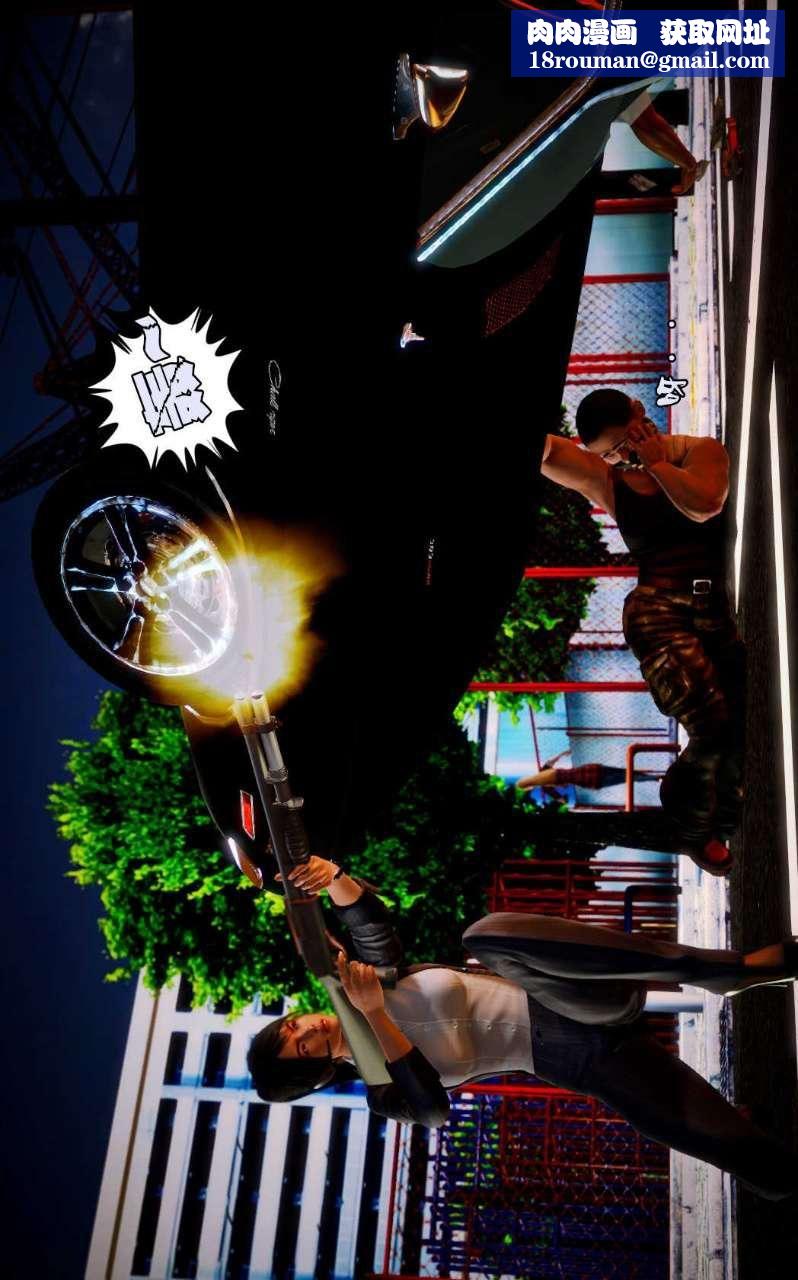 [3D]獸欲の末途第09章【第8話】