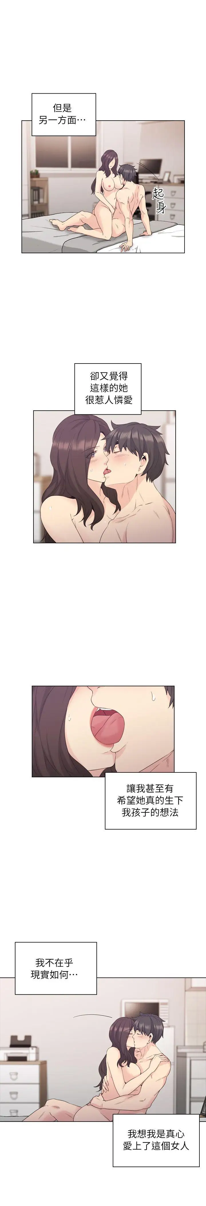 老师,好久不见第35话