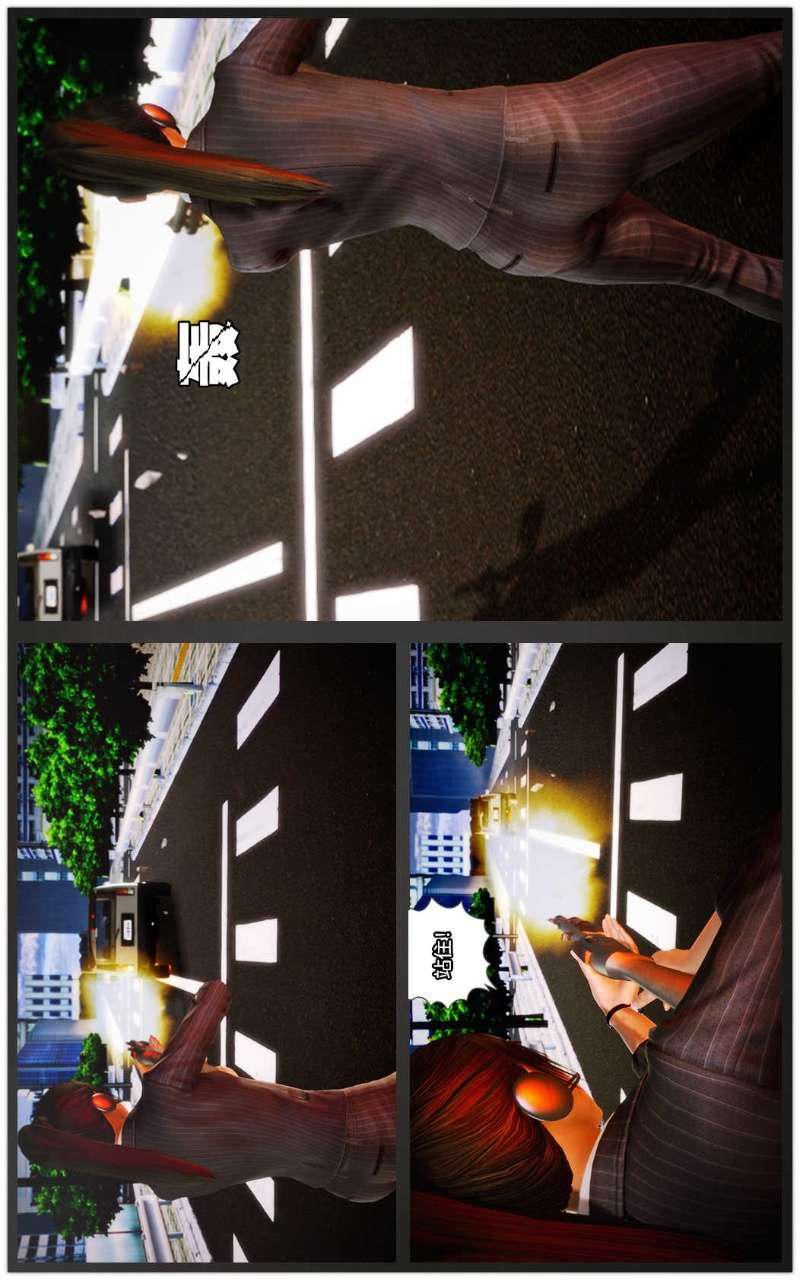 [3D]獸欲の末途第09章【第8話】