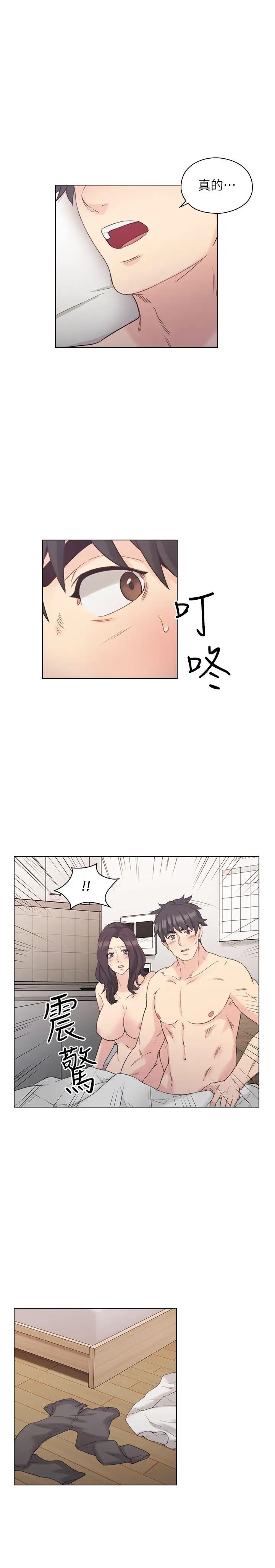 老师,好久不见第35话