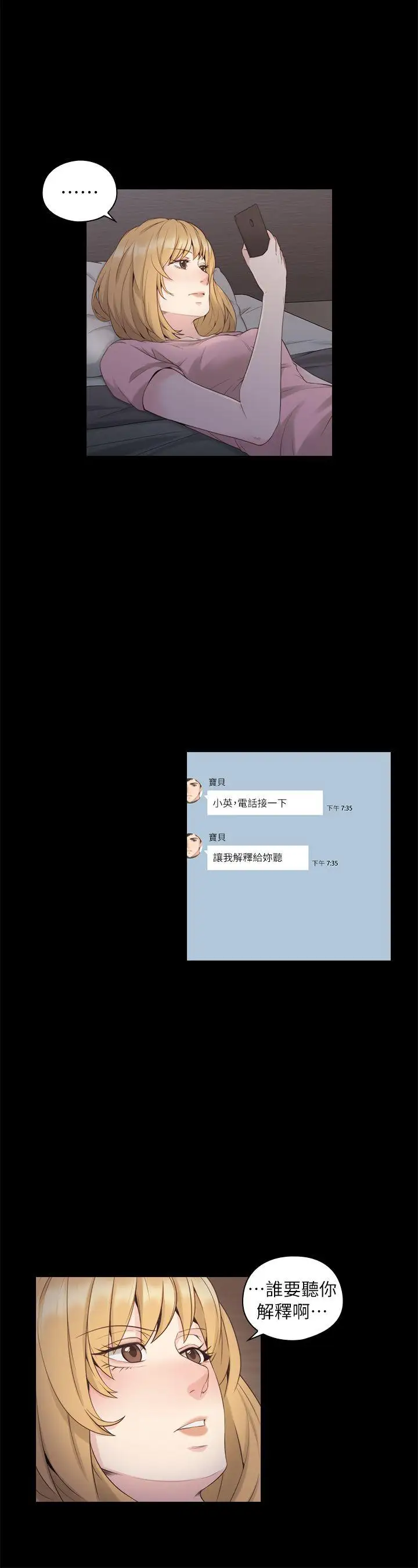 老师,好久不见第36话