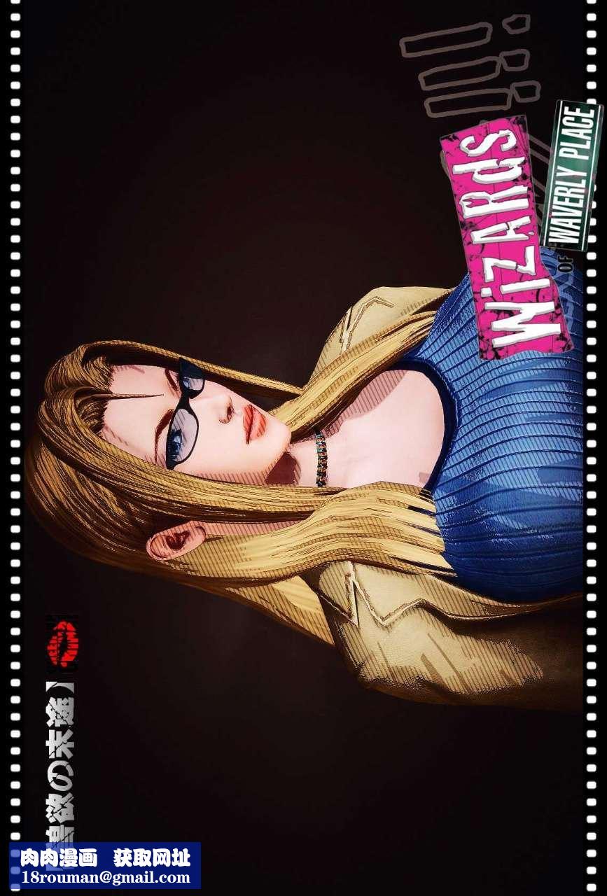 [3D]兽欲の末途第09章【第8话】