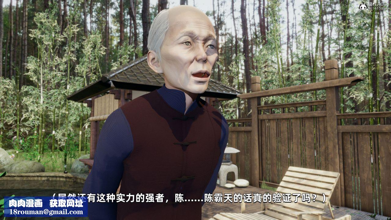 [3D]我成瞭大反派第29话