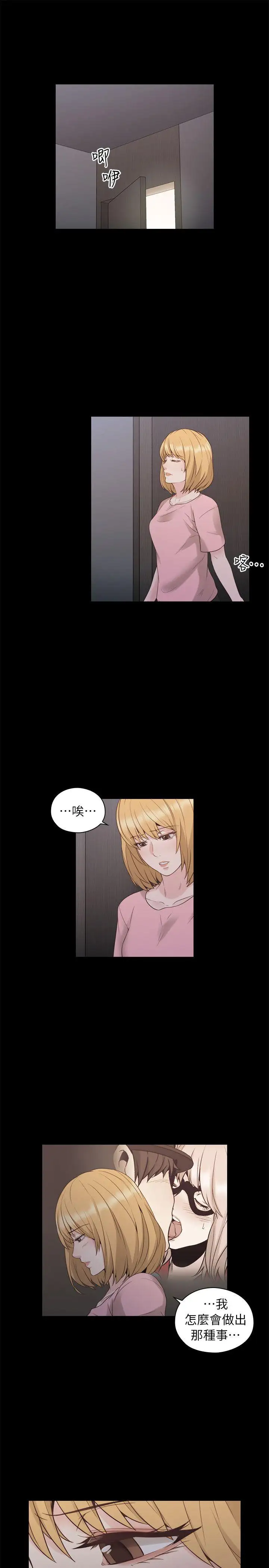 老师,好久不见第36话