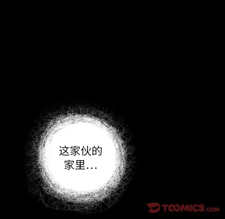 来自外星的公主第7话