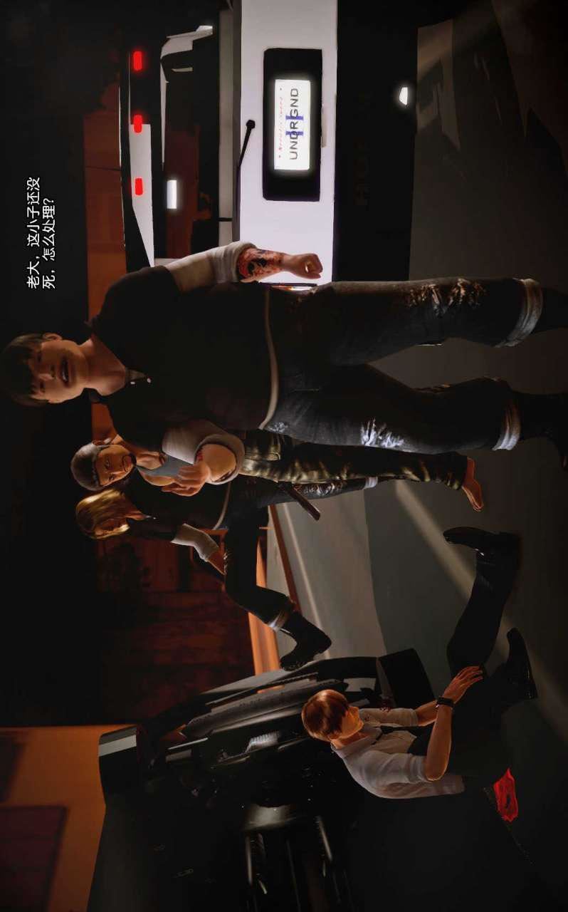 [3D]獸欲の末途第09章【第9話】