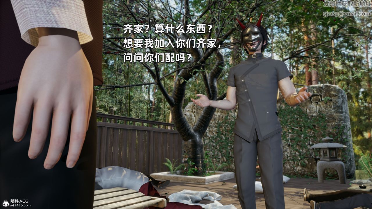 [3D]我成瞭大反派第29话