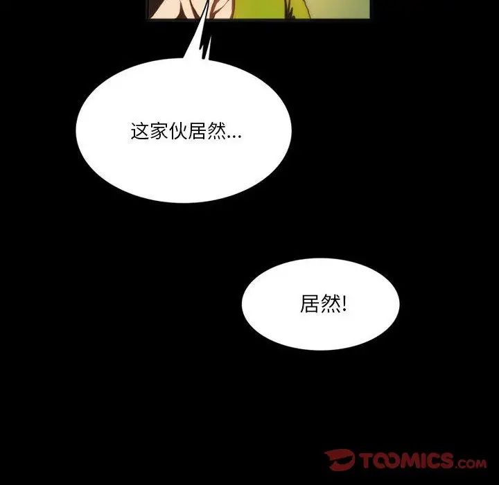 来自外星的公主第8话