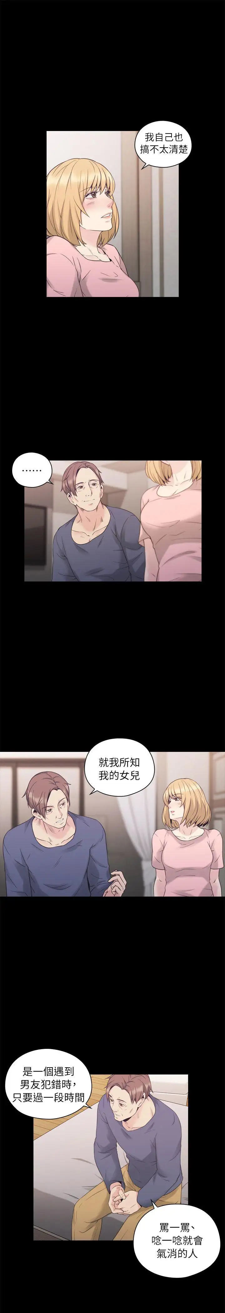 老师,好久不见第36话