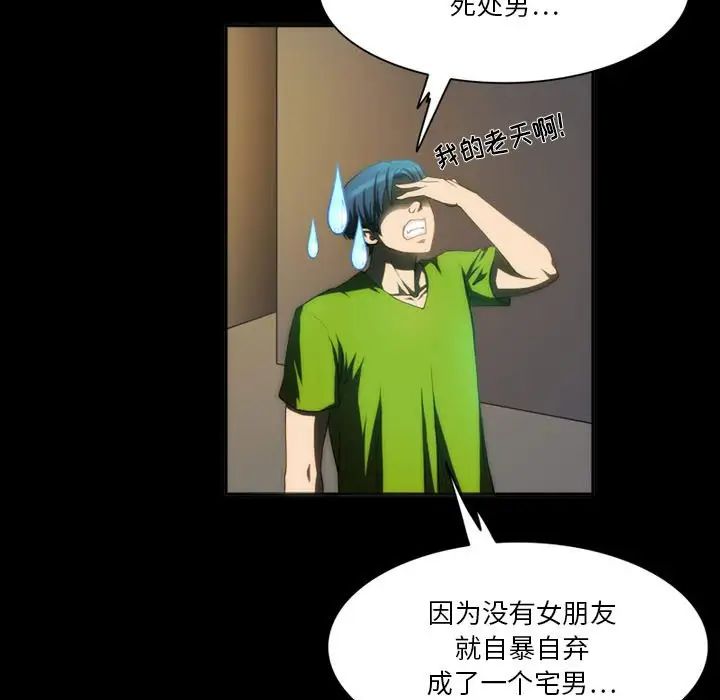 来自外星的公主第8话