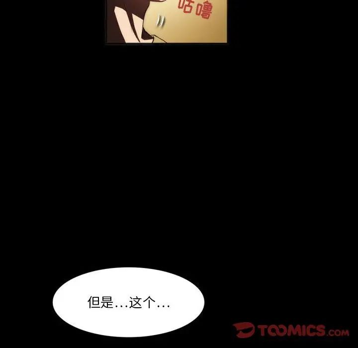 來自外星的公主第8话