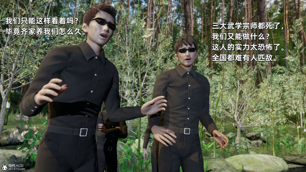 [3D]我成瞭大反派第29话