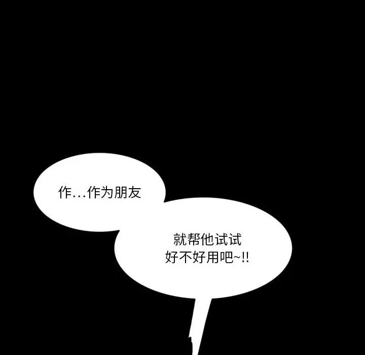 來自外星的公主第8话