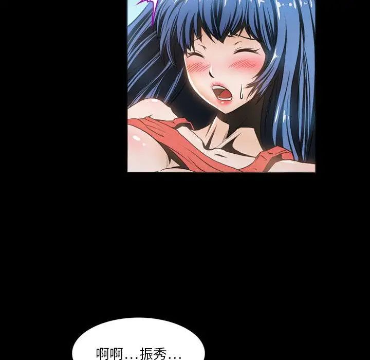 來自外星的公主第8话