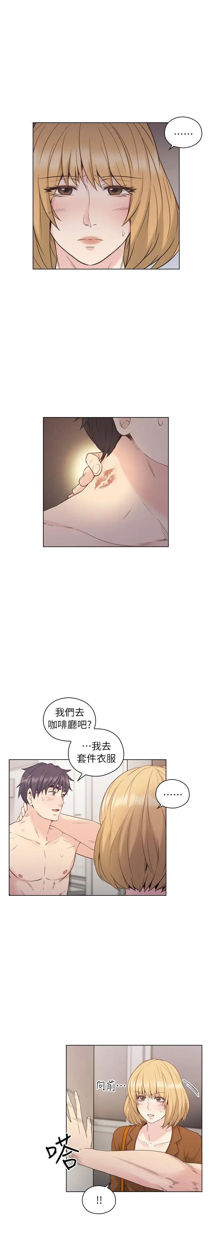 老师,好久不见第36话