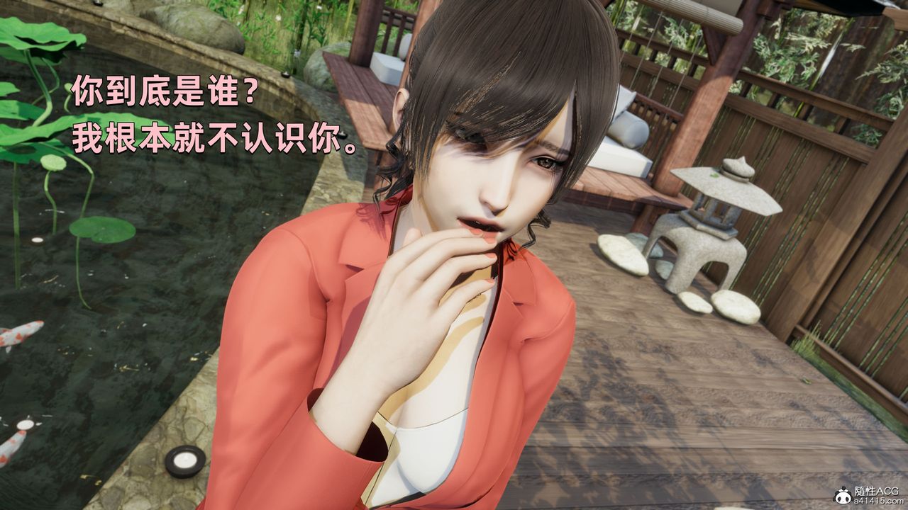 [3D]我成瞭大反派第29話