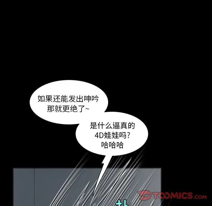 來自外星的公主第8话