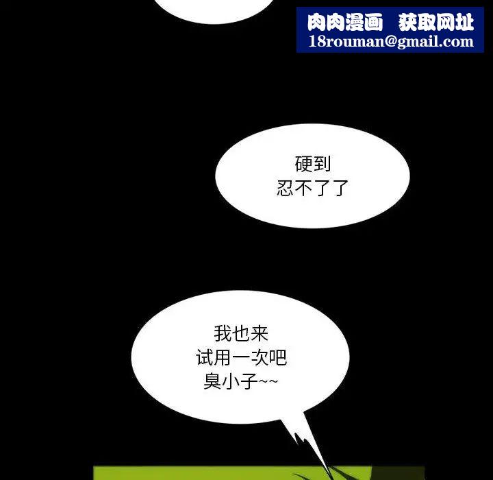 来自外星的公主第8话