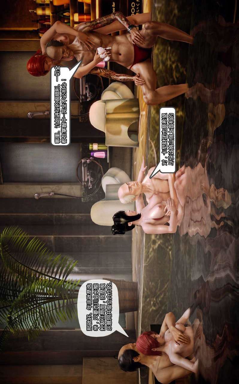 [3D]獸欲の末途第09章【第10話】