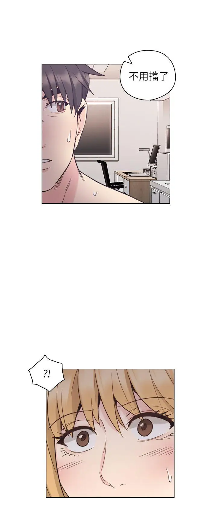 老師,好久不見第37话