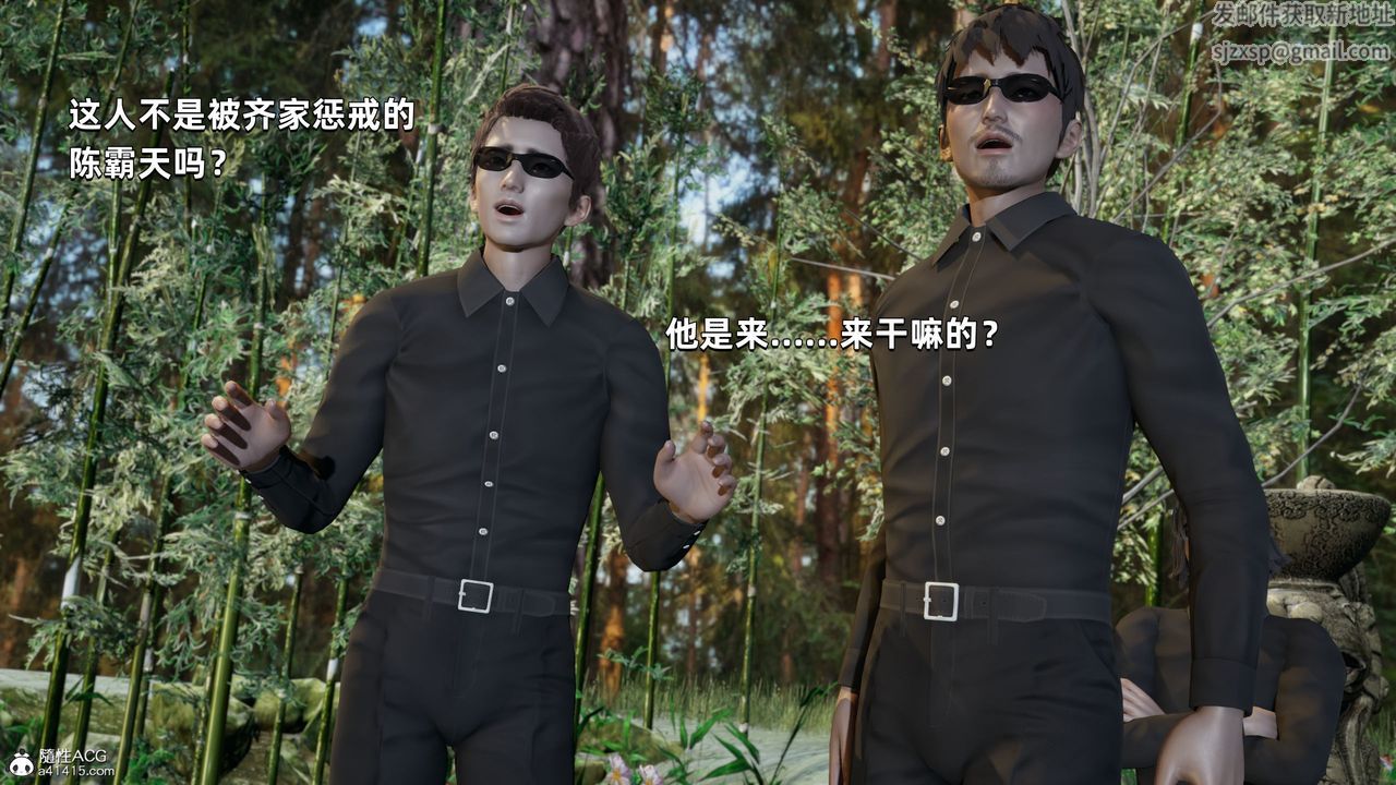 [3D]我成瞭大反派第29话