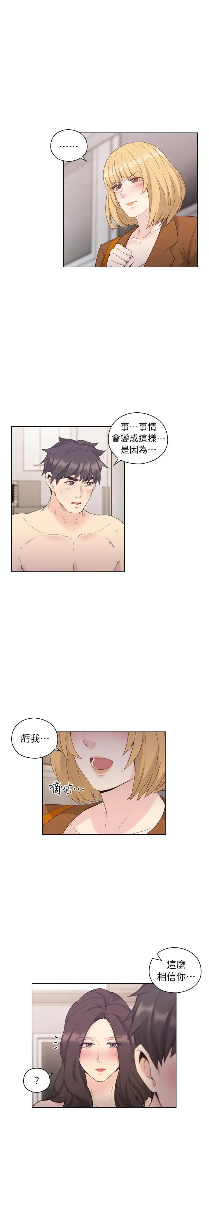 老师,好久不见第37话