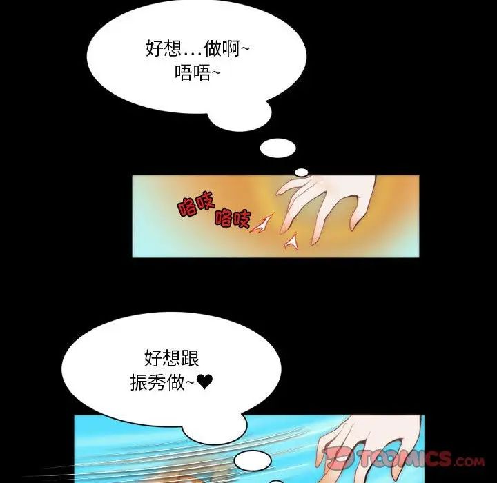 來自外星的公主第8话