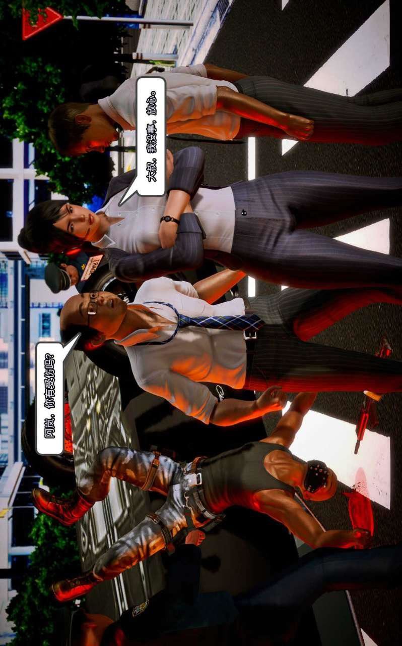 [3D]兽欲の末途第09章【第10话】