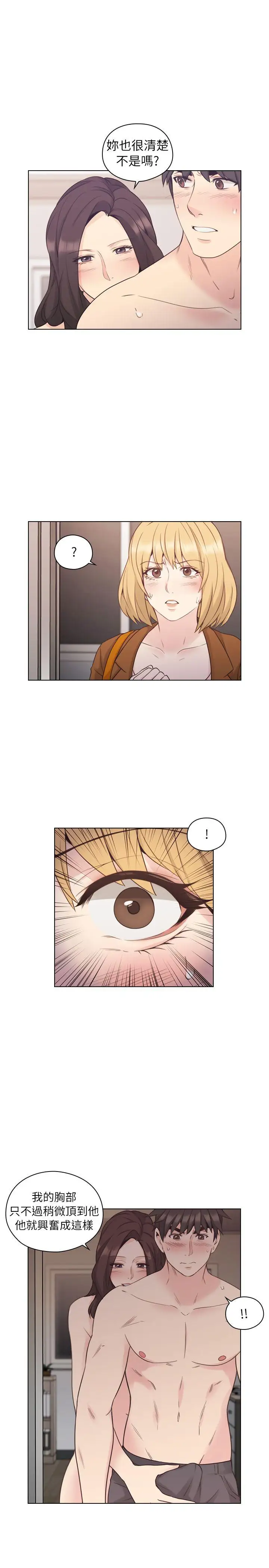 老师,好久不见第37话